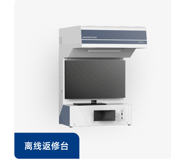 離線光標指引維修工站